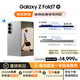 三星Samsung Galaxy Z Fold7 超輕薄折疊屏手機(jī) 2億像素 AI手機(jī) 披荊斬棘哥哥同款 12GB+512GB 星夜銀