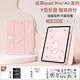 殼俠衛(wèi)ipad Air7保護(hù)套2025款Pro保護(hù)殼mini7磁吸air6/5第10代適用蘋果平板iPad11英寸2022帶筆槽 [兔兔粉]旋轉(zhuǎn)拆分|智能休眠|配鋼化膜觸屏筆 2025款iPad11【