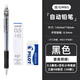 斑馬牌（ZEBRA）自動(dòng)鉛筆日本進(jìn)口MN5小學(xué)生專(zhuān)用不易斷鉛高顏值兒童可愛(ài)彩色透明伸縮筆尖活動(dòng)鉛筆0.5mm 黑色+三菱HB鉛芯（40根）+百樂(lè )橡皮
