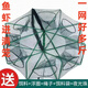 智宙折疊8角8孔蝦籠漁網(wǎng)兜捕魚(yú)神器地網(wǎng)籠魚(yú)網(wǎng)籠手拋網(wǎng)神器籠釣魚(yú)配件 大號25cm*70cm 尼龍8孔【送餌料繩子浮圈】