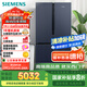 西門(mén)子（SIEMENS）605升十字四開(kāi)對開(kāi)門(mén)家用冰箱家電國家補貼 超大容量一級能效無(wú)霜冷藏保鮮大怪獸湖蘊藍K56L56CMEC