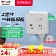 公牛（BULL）一轉(zhuǎn)多插座拓展器插排拓展器轉(zhuǎn)換頭一轉(zhuǎn)二轉(zhuǎn)接頭插座轉(zhuǎn)換插頭 Z世代 【86型一轉(zhuǎn)四總控】晨霧白Z93221