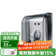 西門(mén)子（SIEMENS）IP55等級開(kāi)關(guān)插座防水盒防濺盒 (可90°懸停)透明灰防水盒防水罩 IP55透明防水盒