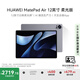 HUAWEI MatePad Air 12英寸柔光版2024款 國家補貼15% 華為平板電腦2.8K護眼屏12+256GB 煙云灰