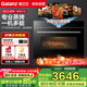 格蘭仕（Galanz）嵌入式蒸烤箱一體機50L大容量多功能熱風(fēng)燒烤大蒸汽多合一體機味來星KS50T2T04MC-01B