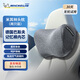 米其林（MICHELIN）汽車頭枕腰靠頸枕靠枕靠墊記憶棉辦公室汽車靠枕 汽車用品 頭枕*2