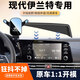 21-24款現(xiàn)代伊蘭特車載手機支架專用第七代屏幕導(dǎo)航架內(nèi)飾改裝件 旗艦款 21-24款現(xiàn)代伊蘭特--10.25/8英寸