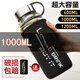 喆系超大容量玻璃杯男女耐熱水杯太空杯便攜水杯旅行杯子茶杯玻璃壺 黑色 1000ML