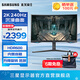三星（SAMSUNG）玄龍騎士G6 32英寸曲面 G65B 2K 240Hz HDR600高刷游戲 電腦屏幕 臺式筆記本外接 音箱 電競顯示器 27英寸 S27BG650EC隨S27BG654 官方直