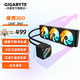 技嘉（GIGABYTE）AORUS 冰雕一體式CPU水冷散熱器 卡扣式風(fēng)扇RGB光效隱藏走線(xiàn)一線(xiàn)通 魔鷹360 黑丨積木風(fēng)扇丨磁吸可拆冷頭蓋