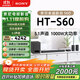 索尼（SONY）HT-S60 1000W大功率 5.1 實(shí)體聲道 全景聲 無(wú)線(xiàn)后環(huán)繞 回音壁 Soundbar 家庭影院 電視音響 藍牙