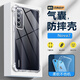 晟啟 華為nova7手機殼華為Nova7Pro手機殼硅膠透明氣囊鏡頭全包防摔軟殼個(gè)性超薄保護手機套 華為nova7【四角氣囊防摔殼】