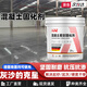 ADZ【德國】水泥地面滲透固化劑防起灰混凝土固沙劑地面密封起沙處理劑硬化劑 耐磨型25kg（約施工75-100㎡）