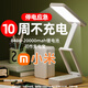 巴蘇姆【3C安全認證】充電寶臺燈護眼學(xué)習大學(xué)生宿舍專(zhuān)用折疊燈超長(cháng)續航 6周續航【8400毫安-無(wú)充電寶功能】送充電線(xiàn)