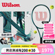 威爾勝（Wilson）官方新款BLADE V9薩巴倫卡同款全碳素專業(yè)網(wǎng)球拍專業(yè)拍單人進攻 100拍面 300g WR151511U2