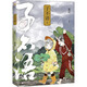 【親簽版可選】 步天歌全套1-10冊+長(cháng)歌行漫畫(huà)書(shū)全套1-9冊+子不語(yǔ)漫畫(huà)全套3冊 夏達漫畫(huà)作品系列任選 單本套裝可選 子不語(yǔ)漫畫(huà)1