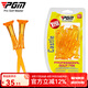 PGM高爾夫球TEE 比賽專用球釘 8點皇冠頭 耐用抗擊打 20支/盒 QT024-橙色【20個/盒】