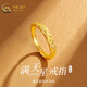 中國黃金（CHINA GOLD）滿天星黃金情侶戒指足金對(duì)戒七夕情人節(jié)送男女朋友老婆生日禮物 金重約1.7g【足金女戒】