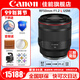 佳能（Canon）RF全畫幅專業(yè)微單定焦鏡頭適用于R3 R5二代 R5 R6 R6二代 R7 R8 R10 R50 RP R100廣角人像微距鏡頭 RF50mm F1.2 L USM 官方標(biāo)配【全國聯(lián)