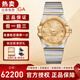 【二手99新】歐米茄（OMEGA）男表星座系列自動機(jī)械日期顯示男士18k金手表商務(wù)瑞士二手奢侈品腕表 金盤鉆刻123.20.35.20.58.001