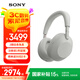 索尼（SONY）WH-1000XM6 頭戴式無(wú)線(xiàn)耳機(jī) 藍(lán)牙降噪耳機(jī)1000XM5升級(jí)款 網(wǎng)課游戲禮物送男女友學(xué)生 鉑金銀