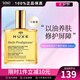 歐樹（Nuxe）多效滋養(yǎng)干爽護(hù)理小金油面部淡紋修復(fù)全身護(hù)膚護(hù)發(fā)精華油禮物 100ml