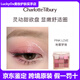 CHARLOTTE TILBURY新品CT緹爾泊麗九宮格九色眼影綠野仙境 冰藍 【現貨】粉霧夢(mèng)境
