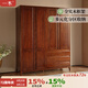 一木新中式全實木四門衣柜 簡約現(xiàn)代風(fēng)衣櫥 進(jìn)口胡桃木平開門儲物柜 實木四門衣柜【胡桃色】