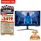 三星（SAMSUNG）32英寸 G75NB MiniLED HVA 165Hz G7 4K  1ms HDR2000 玄龍騎士 電競 顯示器 LS32BG754NCXXF