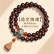 祥隱【直發(fā)】天然金絲檀木手串女款檀香木質(zhì)佛珠金絲楠手鏈禮物 【情緒穩定】收藏級小葉紫檀-8mm