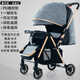 豪威 嬰兒推車(chē)可坐可躺雙向超輕便折疊傘車(chē)寶寶0-3歲手推車(chē)小孩兒童車(chē) 亞麻灰+奢華款+橡膠輪+全功能