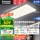 松下（Panasonic）吸頂燈智能全光譜客廳燈140瓦明擎 已接入米家APP【包安裝】