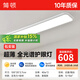 簡頓全光譜護(hù)眼無縫過道燈現(xiàn)代簡約大氣陽臺(tái)走廊長條吸頂燈高顯指燈具 40W 15㎡內(nèi)適用 3400lm 智能款