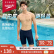 速比濤（Speedo）Free自由皮系列男款及膝泳褲高彈舒適穿脫便捷防曬抗氯 藏青 36