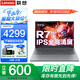 聯(lián)想筆記本電腦小新Pro16 標(biāo)壓銳龍可選AI超能本16英寸120Hz高刷設(shè)計辦公游戲?qū)W生揚天V手提輕薄本 16SE R7-8745HS 16G 512G固態(tài) 滿血性能顯卡 IPS全高清屏 全新升級 