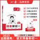 2025秋一本預(yù)備新初一預(yù)備小四門初中七年級上冊語文數(shù)學(xué)英語課本預(yù)習(xí)筆記暑假作業(yè)初中語數(shù)英基礎(chǔ)知識語數(shù)英自測練習(xí)題初中教輔書 語文 預(yù)備新初一(暑假版)