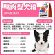 凡可奇狗糧鴨肉梨全價(jià)犬糧泰迪比熊金毛大型小型幼犬成犬犬糧10kg