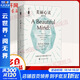 美麗心靈 納什傳上?？萍冀逃霭嫔?美)西爾維婭·娜薩(Sylvia Nasar) 著(zhù) 王爾山 譯 書(shū)籍