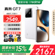 realme【國(guó)家補(bǔ)貼15%】真我GT7 天璣9400+旗艦芯 7200mAH泰坦電池 5G智能電競(jìng)游戲手機(jī) 石墨烯·雪 12+256GB