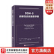 DSM-5診斷性訪(fǎng)談速查手冊 精神病  北京科學(xué)技術(shù)
