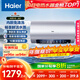 海爾（Haier）國家補貼20%電熱水器60升 小紅花JH7 無垢鮮活水凈膚洗 免清洗 3300W變頻速熱一級能效 家用儲水式