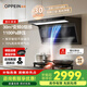 歐派（OPPEIN）頂側(cè)雙吸抽油煙機30m3大風力吸油煙機煙灶套裝吸油煙機家用大吸力OZ047字型一級能效 【聯(lián)動套裝】搭聯(lián)動安心灶JJX64
