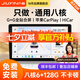 九音通用真8核汽車載智慧屏中控大屏導(dǎo)航一體機(jī)安卓顯示屏改裝 智慧Pro（8核-3+32G）安裝 導(dǎo)航主機(jī)+倒車影像