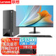 聯(lián)想揚天M460 i5-12400臺式機電腦大學生AI仿真編程圖形設計游戲主機 可升級定制為 主機+ 21.5英寸高清顯示器 i5-12400 8G 512G固態(tài) 集顯