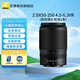 尼康尼克爾 Z卡口 DX半畫幅Z系列微單相機鏡頭 適用Z50/ZFC/Z30微單 Z 50-250 VR拆頭無包裝注冊碼 標配贈品質(zhì)UV+清潔套裝