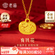 老廟黃金吊墜女足金有錢(qián)花小花鎖鎖包掛墜送女友媽媽生日禮物 有錢(qián)花吊墜約：0.5g