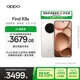 OPPO Find X8s 12GB+256GB 月光白 極窄四等邊 天璣9400+ 哈蘇人像 全新 智能 拍照手機 新機 國家補貼