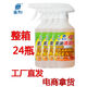 賽齊重油清潔劑整箱24瓶廚房灶臺(tái)抽油煙機(jī)除油劑重油污賽奇清洗劑 整箱24瓶廚房灶臺(tái)抽油煙機(jī)除油劑重油污賽奇清洗劑0