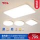 TCL照明全光譜led吸頂燈高顯色指數(shù)防藍(lán)光客廳大燈簡約燈具套餐中山 【全光譜】160W無極兩室兩廳F