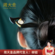 周大金 CHOW TAI KING正品和田玉兔檀木發(fā)簪女士古風簪子發(fā)飾七夕情人節(jié)生日禮物送女友 和田玉兔檀木發(fā)簪【順豐+賀卡】